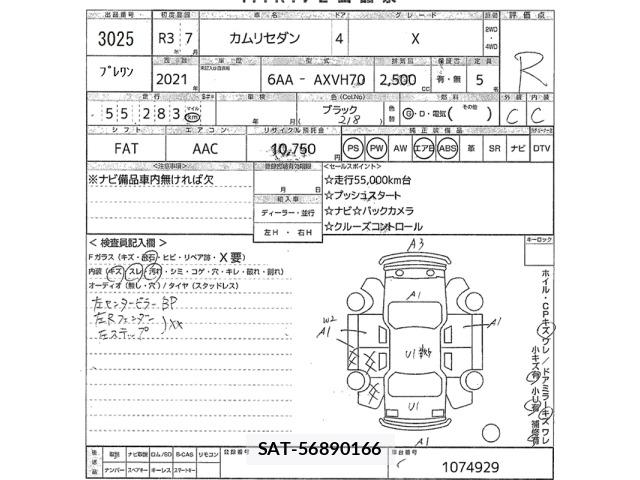 Toyota CAMRY 2021 8725143-2