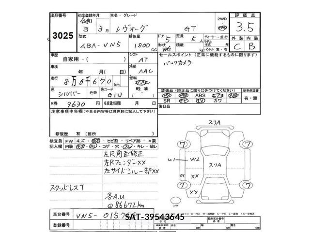 Subaru LEVORG 2021 8679377-2