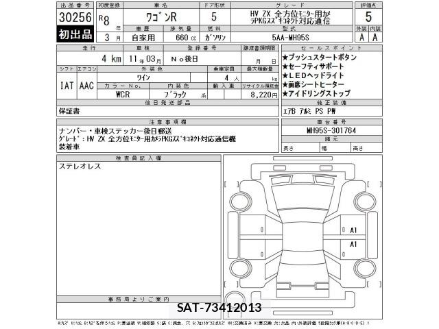 Suzuki WAGON R 2026 8856015-2