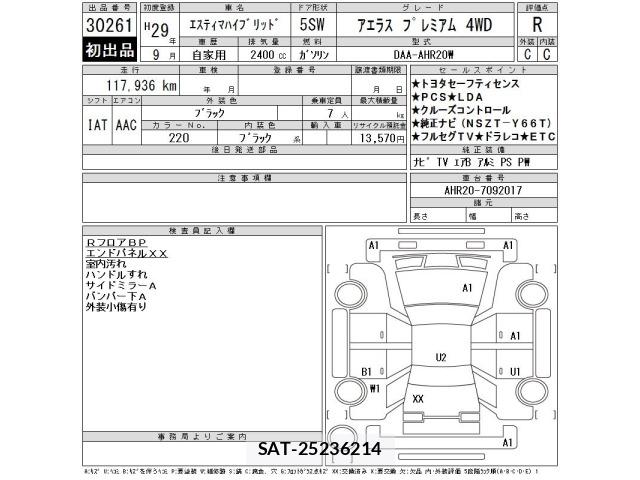 Toyota ESTIMA HYBRID 2017 8948451-2