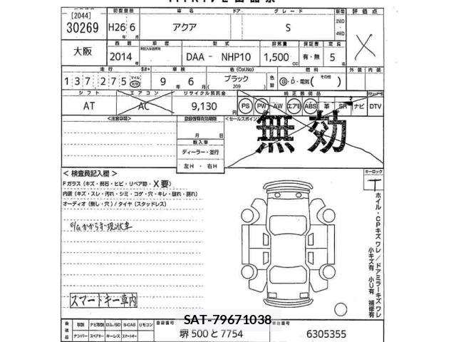 Toyota AQUA 2014 8949428-2