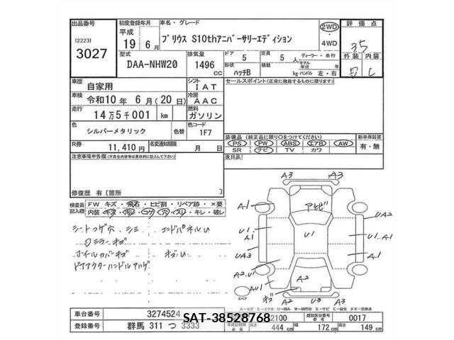 Toyota PRIUS 2007 8691840-2