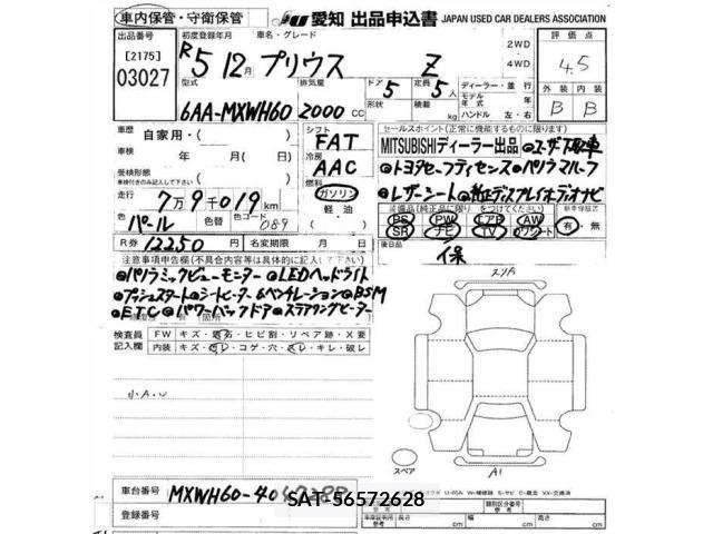 Toyota PRIUS 2023 8911300-2