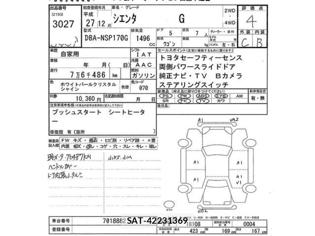 Toyota SIENTA 2015 8672235-2