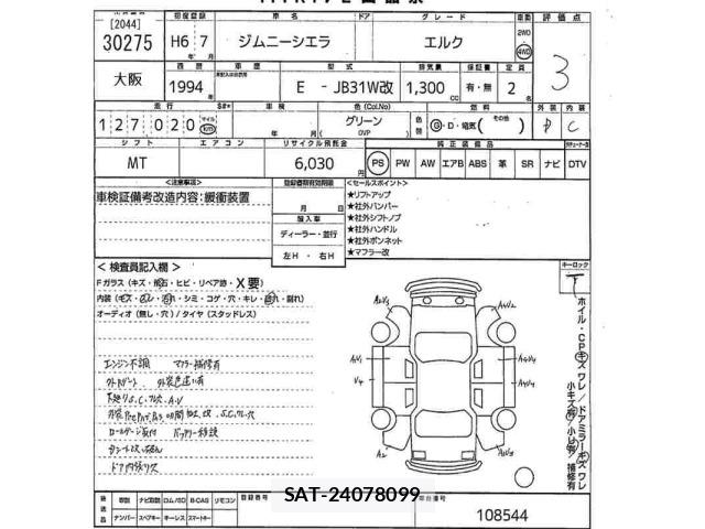 Suzuki JIMNY SIERRA 1994 8917650-2