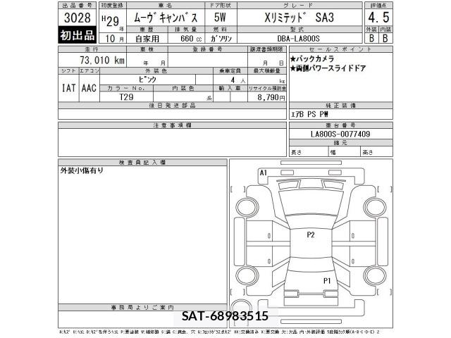 Daihatsu MOVE CANBUS 2017 8688583-2