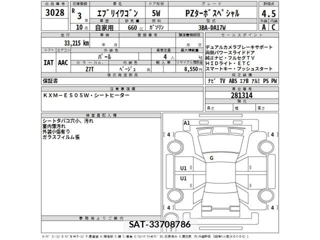 Suzuki EVERY WAGON 2021 8679790-2