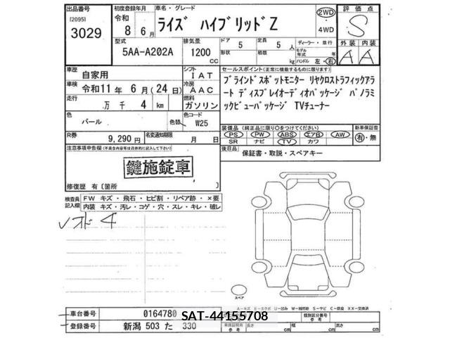 Toyota RAIZE 2026 8706858-2