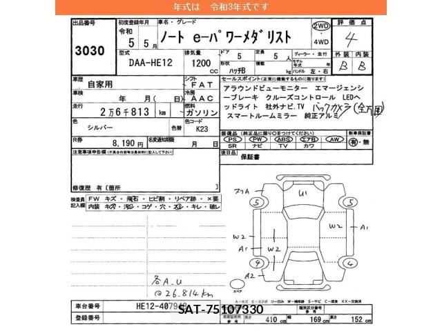 Nissan NOTE 2021 8910288-2