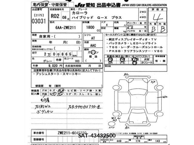 Toyota COROLLA 2020 8907016-2