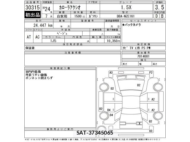 Toyota COROLLA AXIO 2012 8682730-2