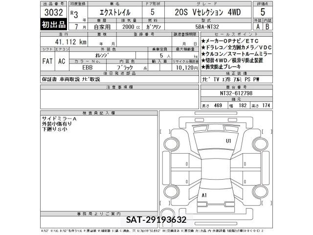 Nissan X-TRAIL 2021 8926194-2