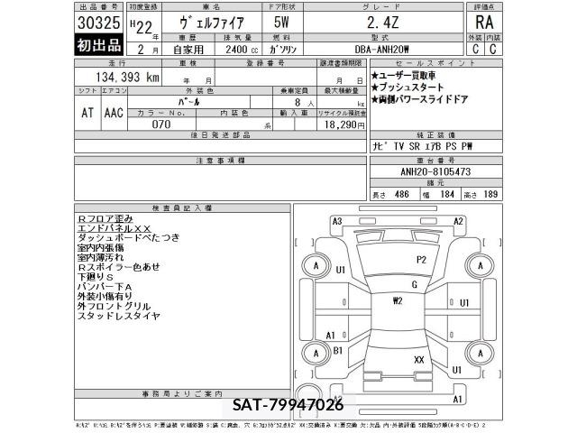 Toyota VELLFIRE 2010 8903809-2