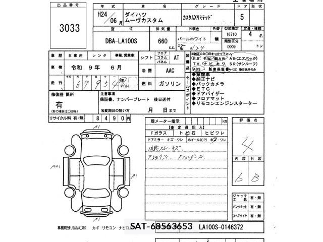 Daihatsu MOVE 2012 8858230-2