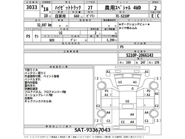 Daihatsu HIJET TRUCK 2006 8708976-2