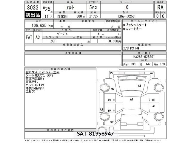 Suzuki ALTO 2013 8913642-2