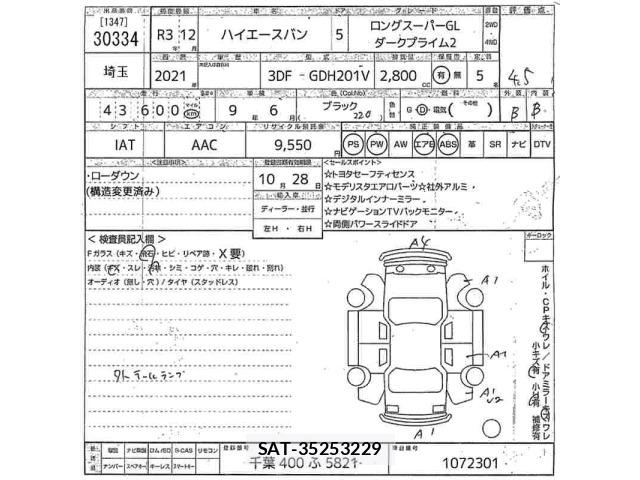 Toyota HIACE VAN 2021 8910192-2