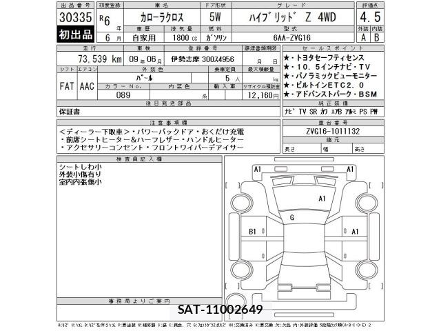 Toyota COROLLA CROSS 2024 8905910-2