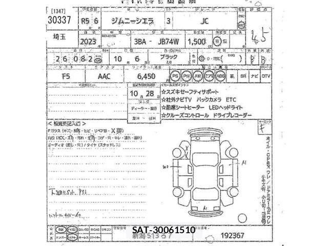 Suzuki JIMNY SIERRA 2023 8916225-2