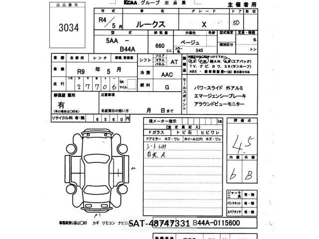 Nissan ROOX 2022 8685045-2