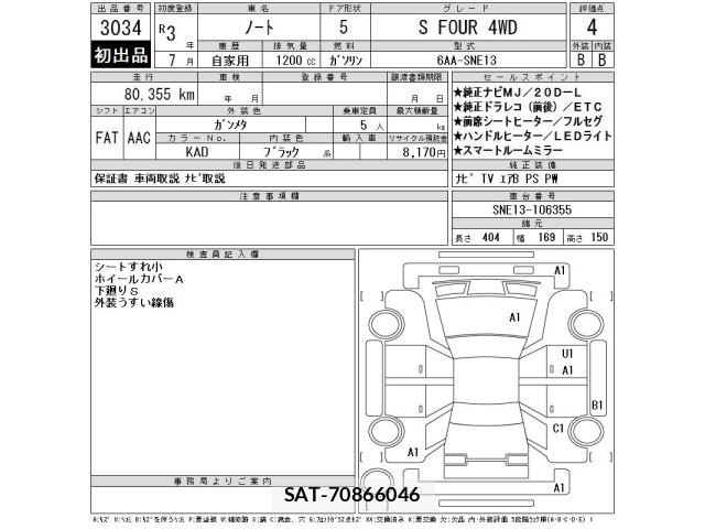 Nissan NOTE 2021 8910303-2