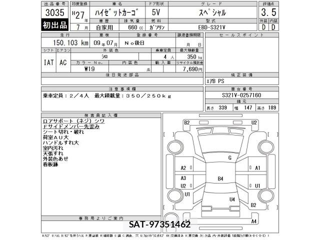 Daihatsu HIJET VAN 2015 8937522-2