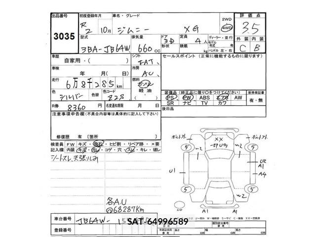 Suzuki JIMNY 2020 8931680-2