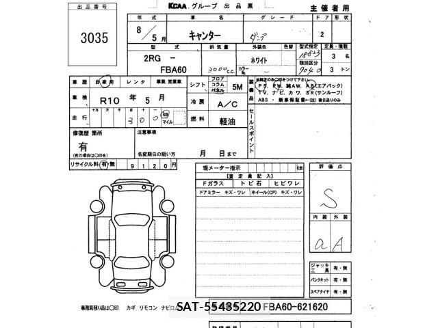 Mitsubishi CANTER 2026 8863546-2
