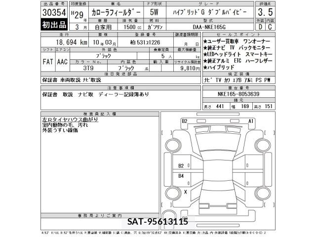 Toyota COROLLA FIELDER 2017 8893007-2