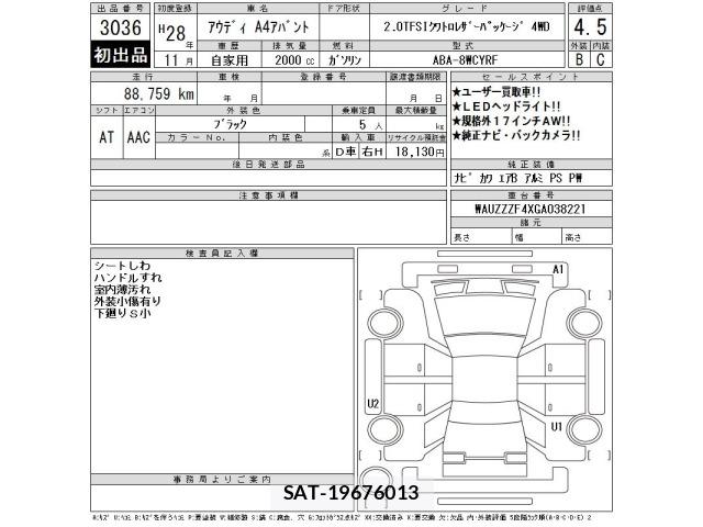 Audi A4 2016 8938654-2