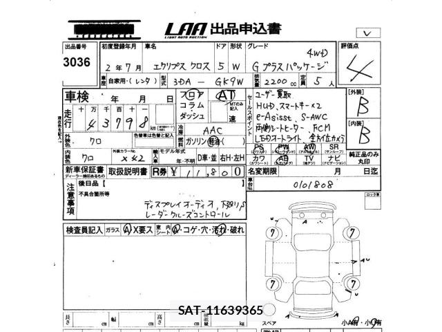 Mitsubishi ECLIPSE CROSS 2020 8926345-2