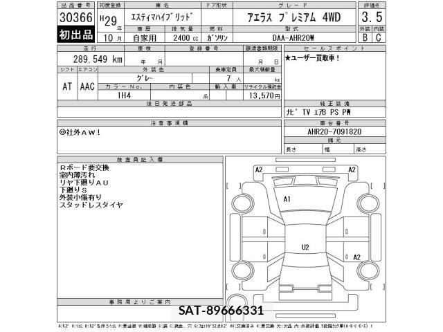Toyota ESTIMA HYBRID 2017 8686040-2