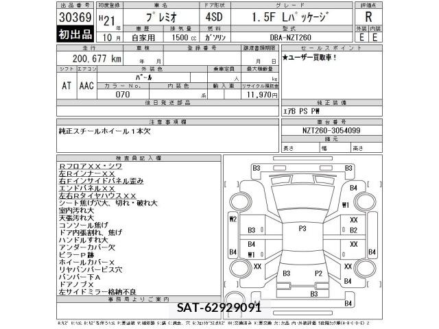 Toyota PREMIO 2009 8911169-2