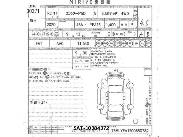 Suzuki ESCUDO 2020 8692729-2
