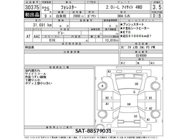 Subaru FORESTER 2013 8895904-2
