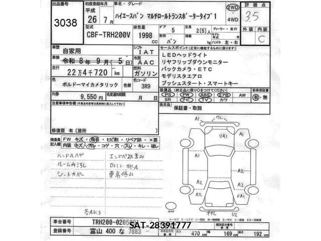 Toyota HIACE VAN 2014 8811131-2