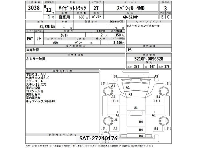 Daihatsu HIJET TRUCK 2000 8888614-2