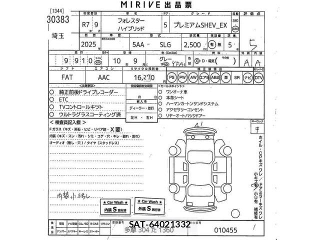 Subaru FORESTER 2025 8689442-2