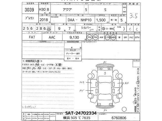 Toyota AQUA 2018 8763082-2