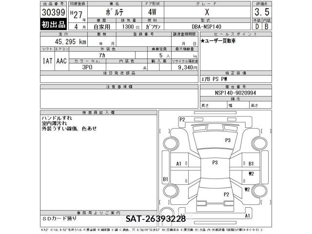 Toyota PORTE 2015 8918065-2