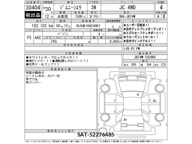 Suzuki JIMNY SIERRA 2018 8679192-2