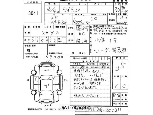 Mazda TITAN 2004 8856704-2