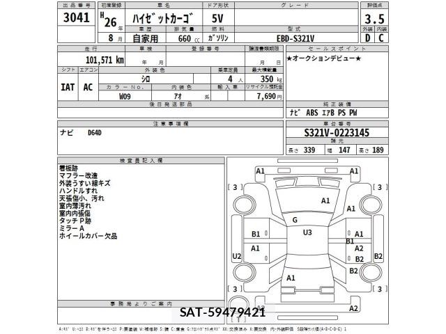 Daihatsu HIJET VAN 2014 8720916-2