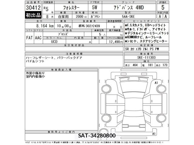 Subaru FORESTER 2023 8689436-2