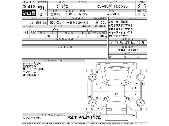 Toyota PRIUS 2019 8691976-2