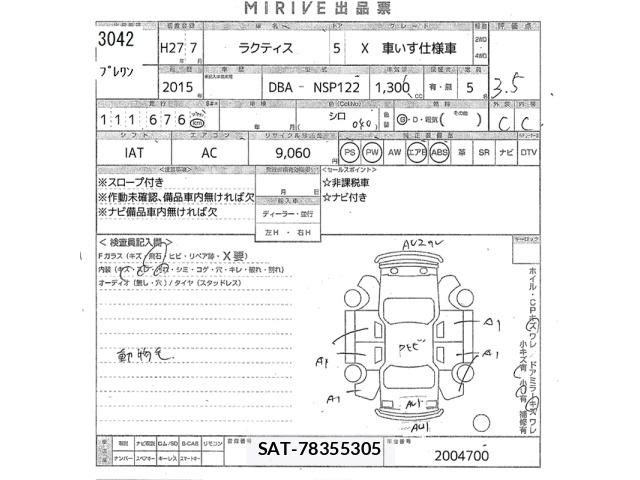 Toyota RACTIS 2015 8738930-2
