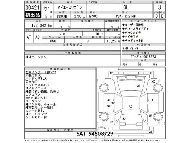 Toyota HIACE WAGON 2009 8825599-2
