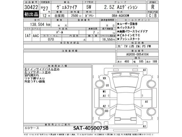 Toyota VELLFIRE 2015 8903629-2