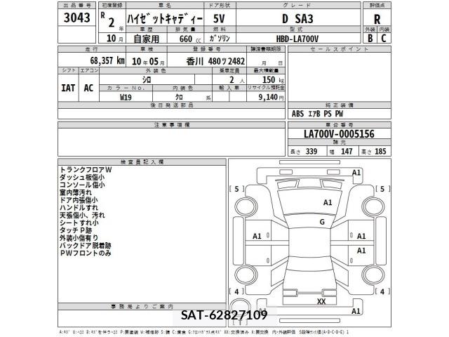 Daihatsu HIJET CADDIE 2020 8777458-2