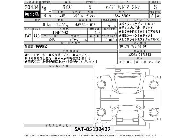 Toyota RAIZE 2026 8862404-2